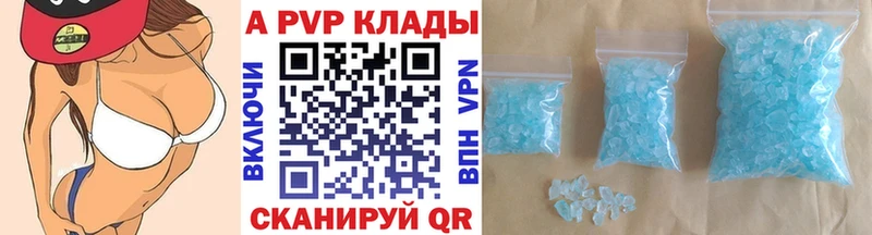 купить закладку  Катайск  APVP СК КРИС 