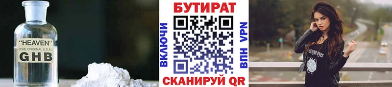 Бутират бутандиол магазин продажи наркотиков Катайск
