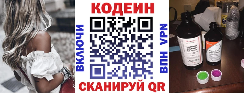 наркота  Катайск  даркнет формула  Кодеин напиток Lean (лин) 