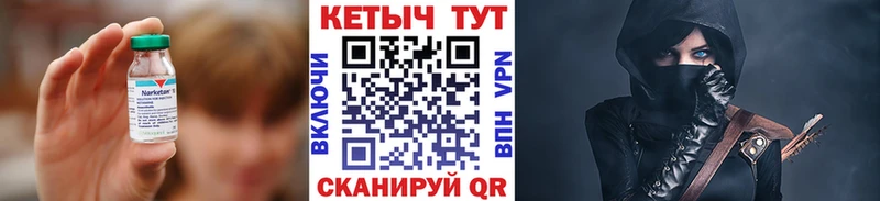 КЕТАМИН VHQ  купить наркотик  Катайск 