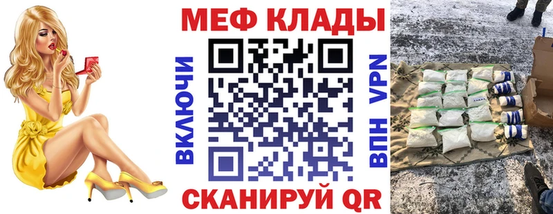как найти   Катайск  Меф VHQ 