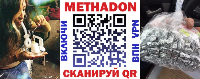 kraken ONION  площадка телеграм  МЕТАДОН VHQ  где купить наркотик  Катайск 
