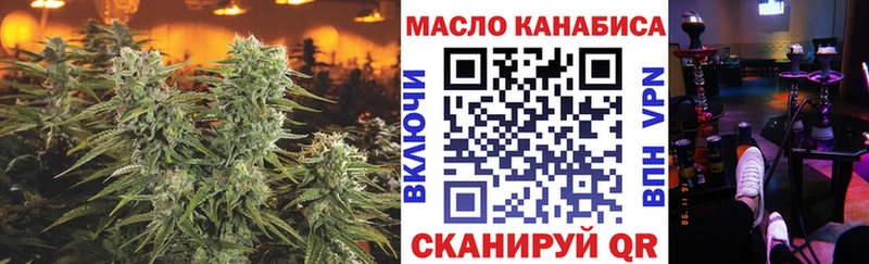 ТГК THC oil  где можно купить   Катайск 